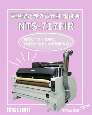 トップページ - アサヒ繊維機械工業コーポレートサイト